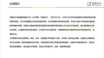 5月25-27号无锡站&ldquo;文旅标杆项目与田园综合体&rdquo;考察